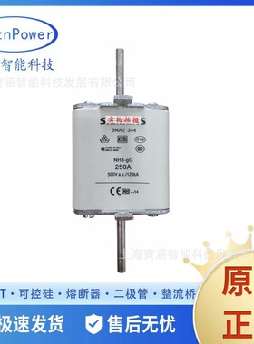 3NA3344-6 3NA3352-6 3NA3354-6  原盒光伏熔断器 熔断器