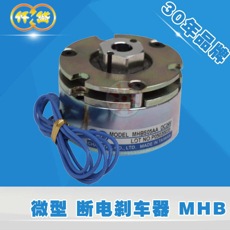 台湾仟岱微型安全刹车器MHBS03AA 省空间 易安装