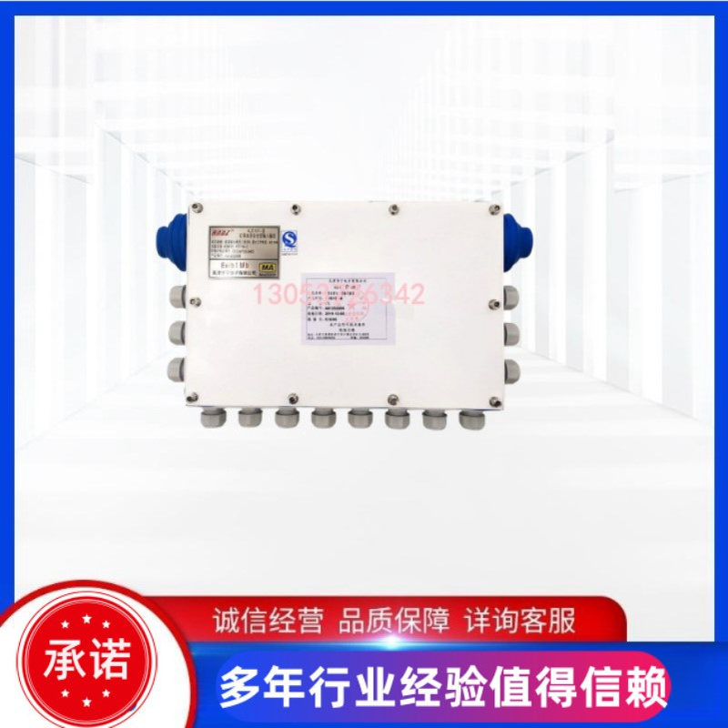 矿用本质安全型输入输出 KJS101-8原厂天津华宁4路/8路/12路