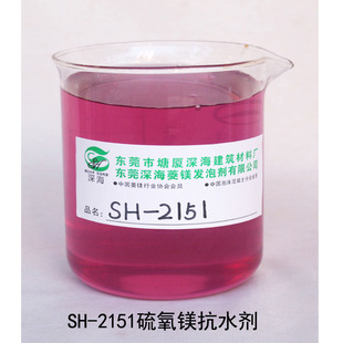 厂家直销 A级聚苯保温板防水改性剂 硫氧镁镁质胶凝材料防水剂