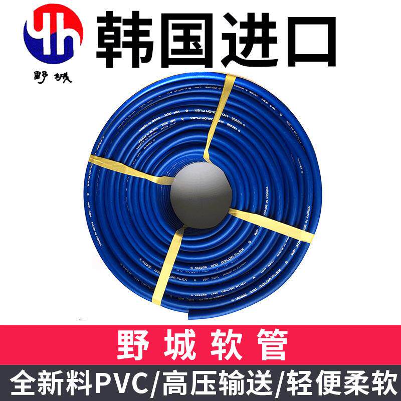 野城软管YASUNG野城PVC管焊接用管输氧管