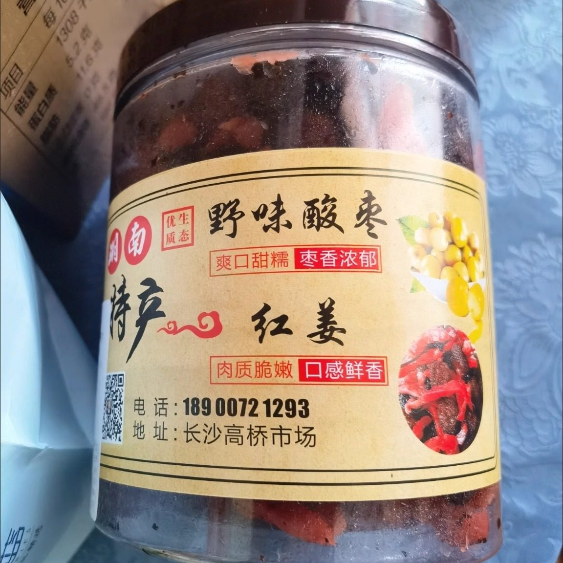 湖南特产自制红姜丝 咸甜爽口味干红姜块办公室零食