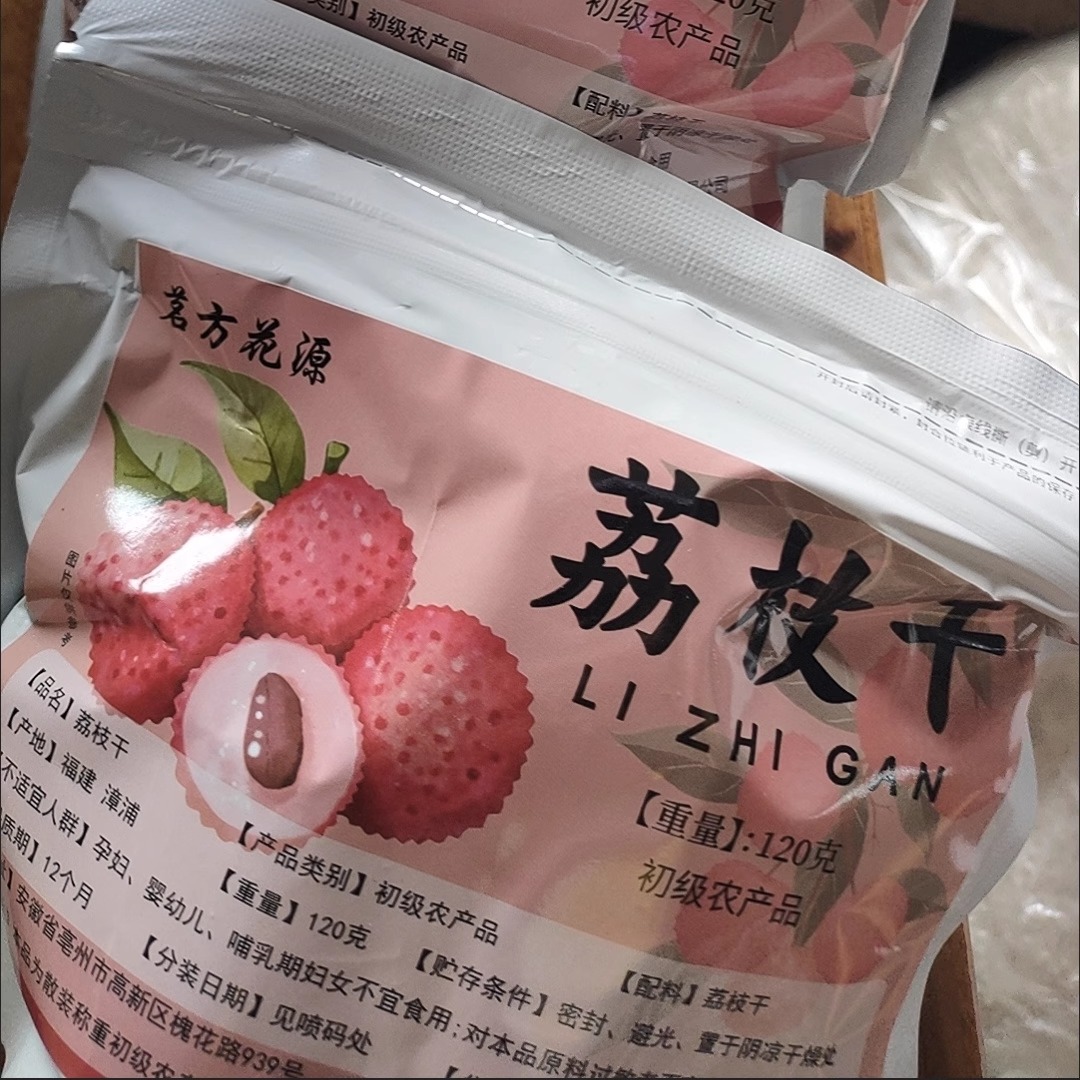 25年新货福建大荔枝干包邮干荔枝特大果农家核小肉厚糯米荔枝批发