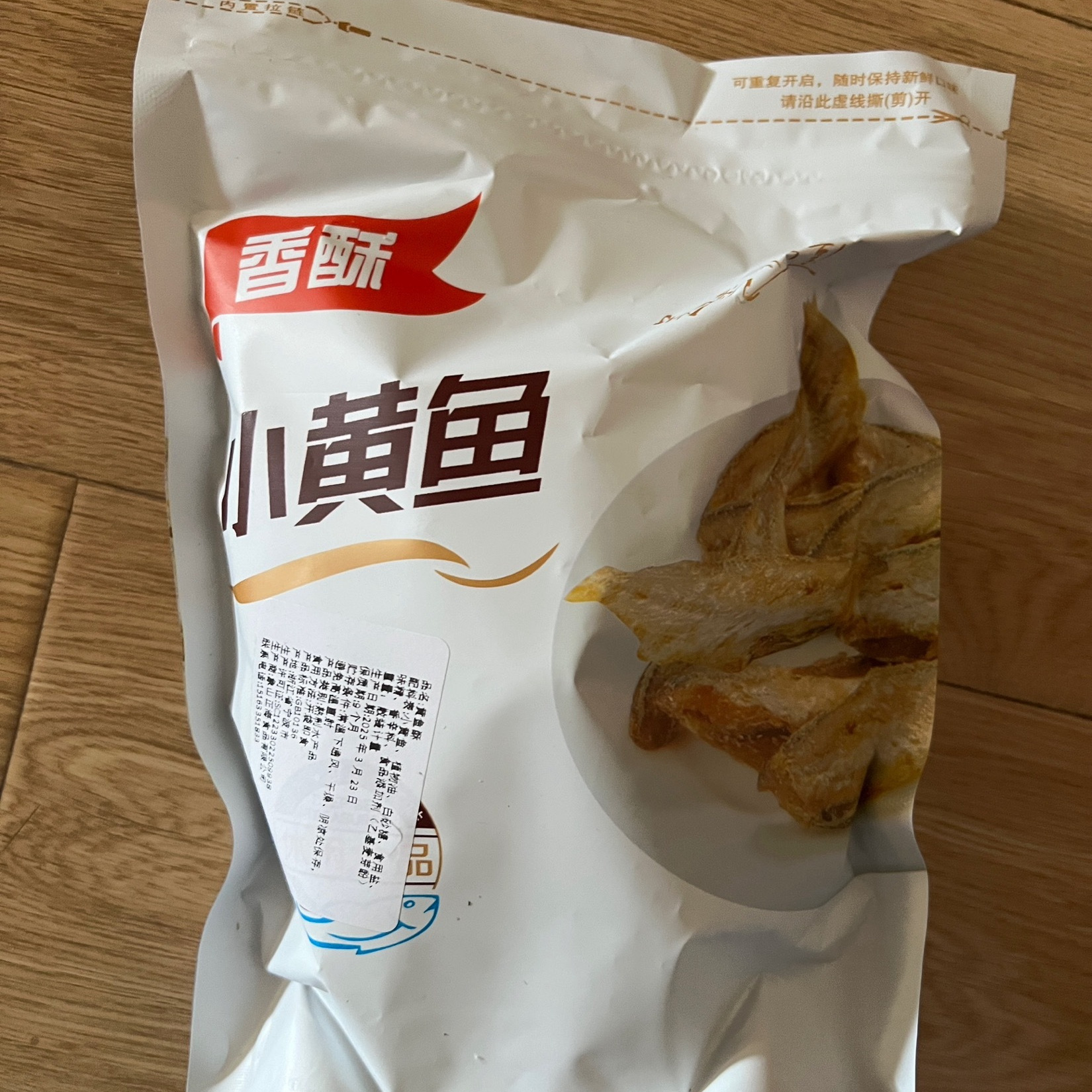 即食香酥小黄鱼酥手撕黄花鱼干小鱼仔鱼干海味网红休闲零食小吃