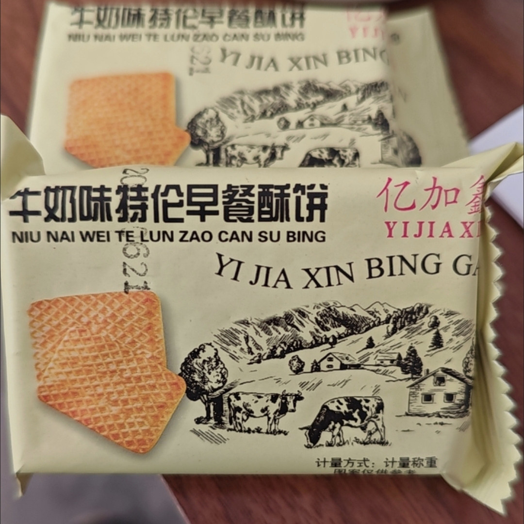 牛乳特仑酥特浓老式牛奶味饼干5包休闲零食小吃批发