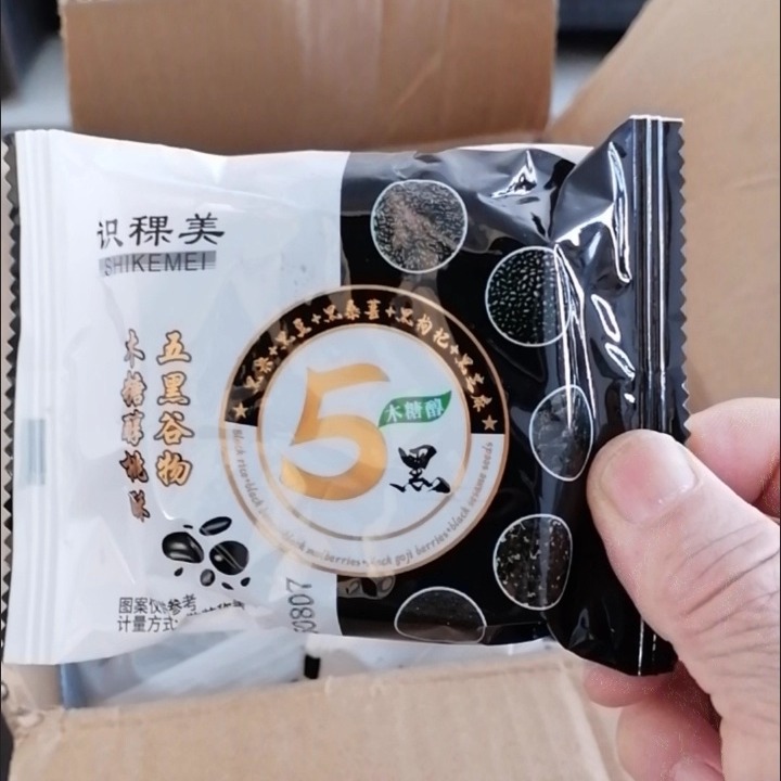 木糖醇五黑桃酥谷物点心独立包装无添加蔗糖酥性饼干五黑桃酥饼干