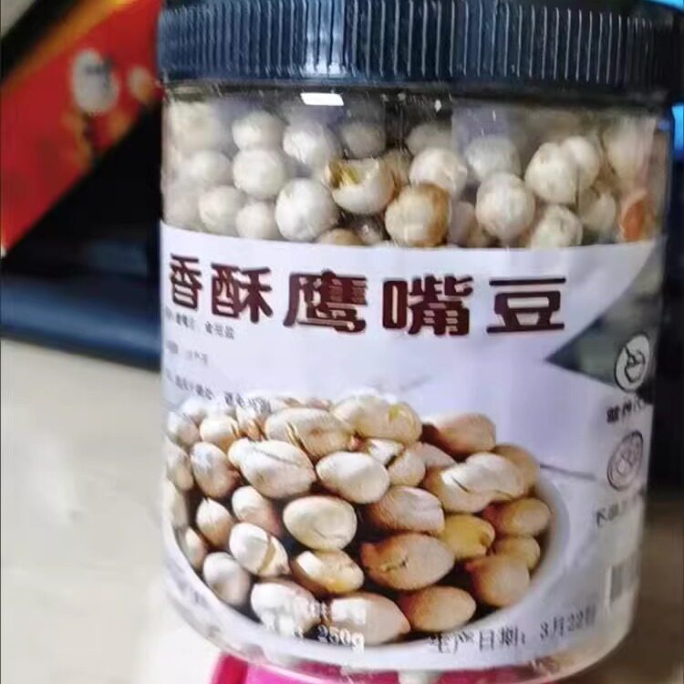 鹰嘴豆熟即食零食炒货咸味无油无添加香酥新疆特产小吃