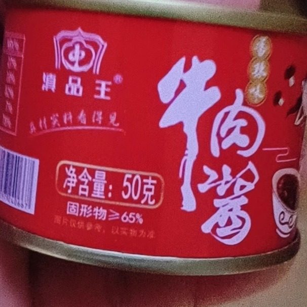 滇品王云南特产香辣牛肉酱学生下饭菜拌饭拌面猪肉酱米线帽子调味