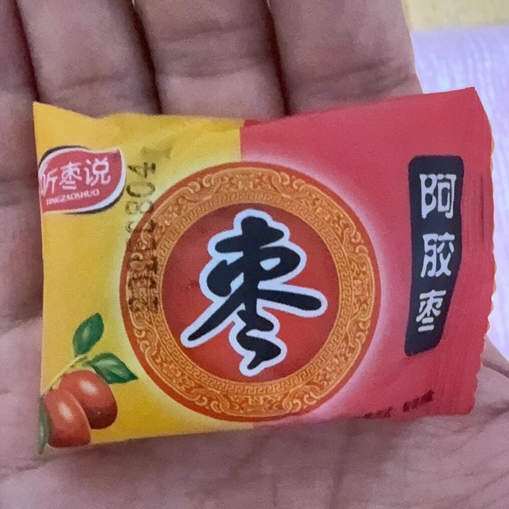 正宗阿胶蜜枣无核金丝蜜枣阿胶枣独立小包装金丝水晶枣养生小零食