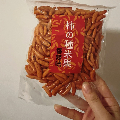 休闲即食日式柿种米果无花生日剧酒吧小吃散装网红非油炸小零食品