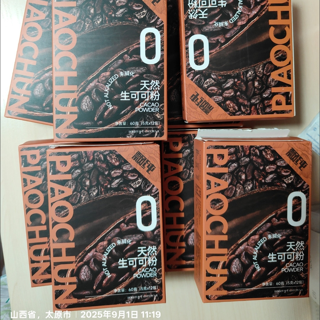 天然生可可粉未碱化热巧克力牛奶伴侣烘焙健身代餐冲饮养生粉正品,粮油调味/速食/干货/烘焙,可可粉,淘宝优惠券,粉丝福利购,淘宝优惠卷