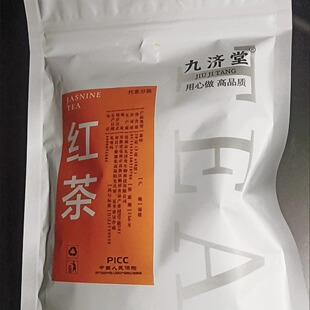 九济堂武夷山正山小种红茶茶叶袋泡茶浓香型便携原叶茶包袋装冷泡