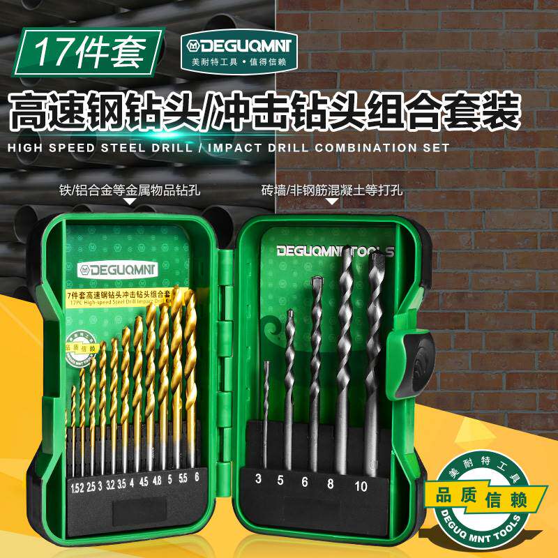 瓷砖钻头套装电钻打孔多功能麻花钻转头玻璃水泥墙壁手电钻三角钻