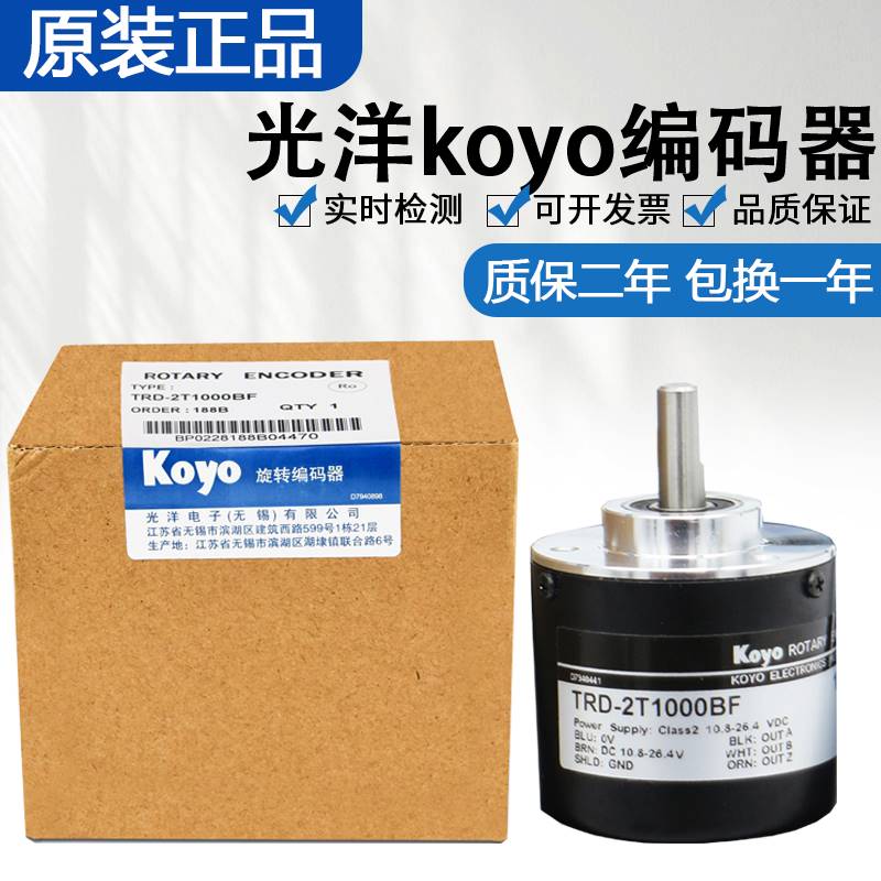 koyo光洋TRD-2T1000BF/V/VH/B/A/AF 1024 360P/R旋转增量式编码器