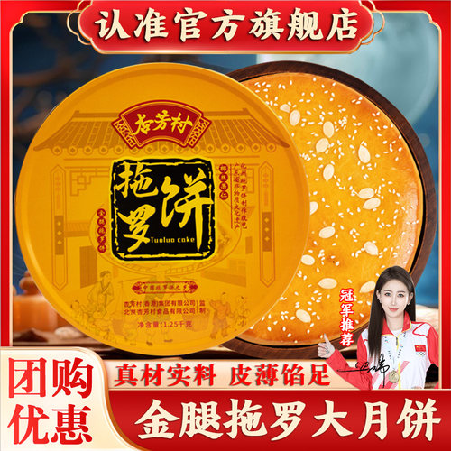 拖罗饼化州特产新鲜出炉手工制作