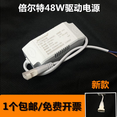 适用于LED平板尔特配件倍LED55W48W350MA灯电源驱动器面板驱动