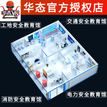 vr游戏机安全体验馆电力VR模拟建筑工地消防灭火交通事故教育设备