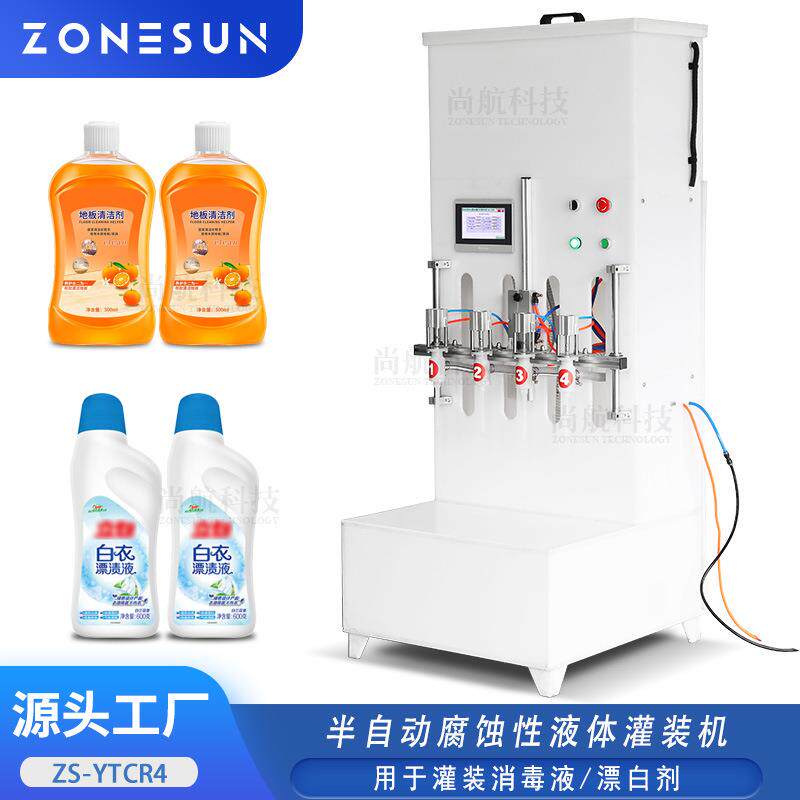 ZONESUN 半自动消毒液漂白剂除草剂多头气动灌装机腐蚀液体灌