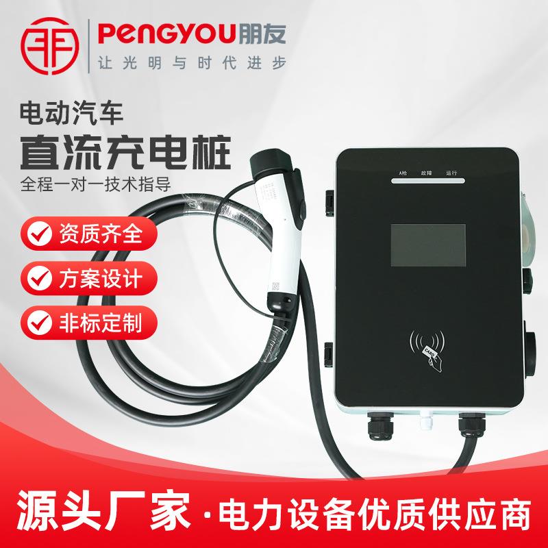 充电桩120kw直流新能源快充电动汽车通用商家用立柱比亚迪充电桩