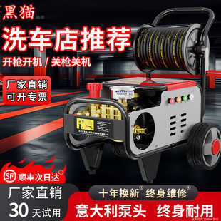 黑猫驰骋新型增压洗车高压水枪家用强力洗地商用洗车机220v清洗机