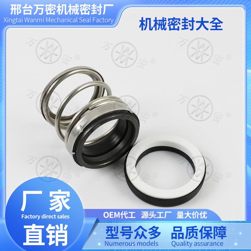 机械密封560C-12/14/16/18/20/30/40/50/60/70 CA/CE/NBR水泵水封