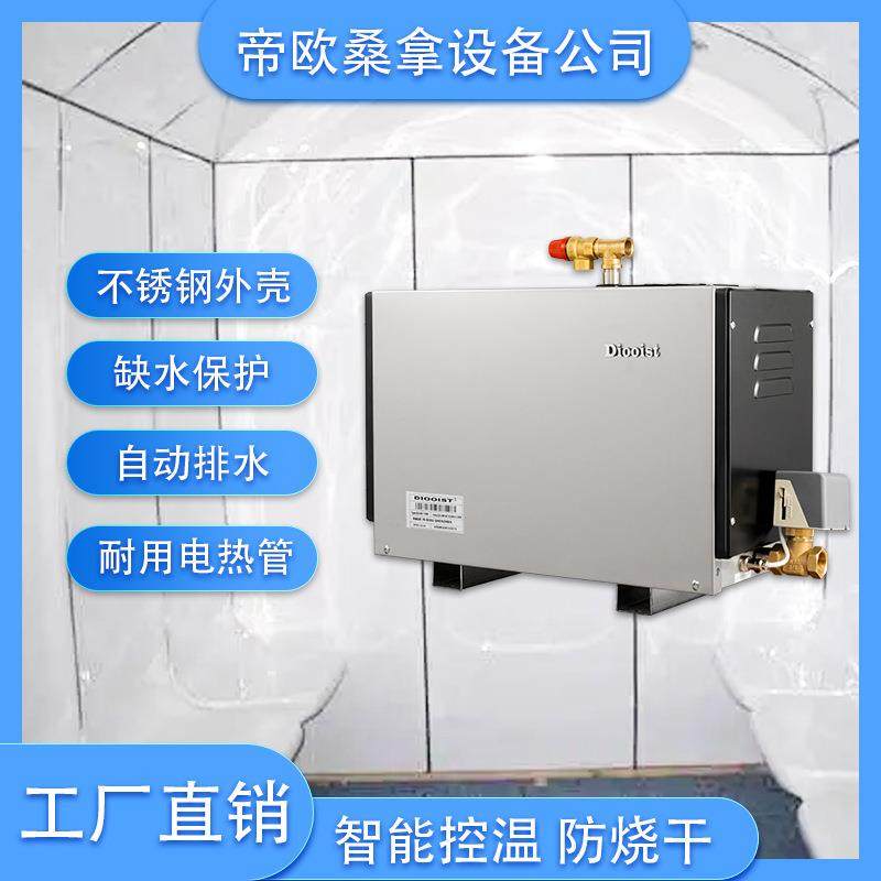 源头工厂316电热管全自动桑拿房设备家用自动除垢蒸汽发生器,个人护理/保健/按摩器材,桑拿汗蒸浴箱/桶/袋,淘宝优惠券,粉丝福利购,淘宝优惠卷