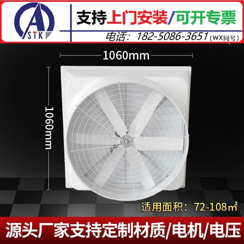 厦门厂房换气通风设备安装-玻璃钢风机工业排风扇 负压风机 1460