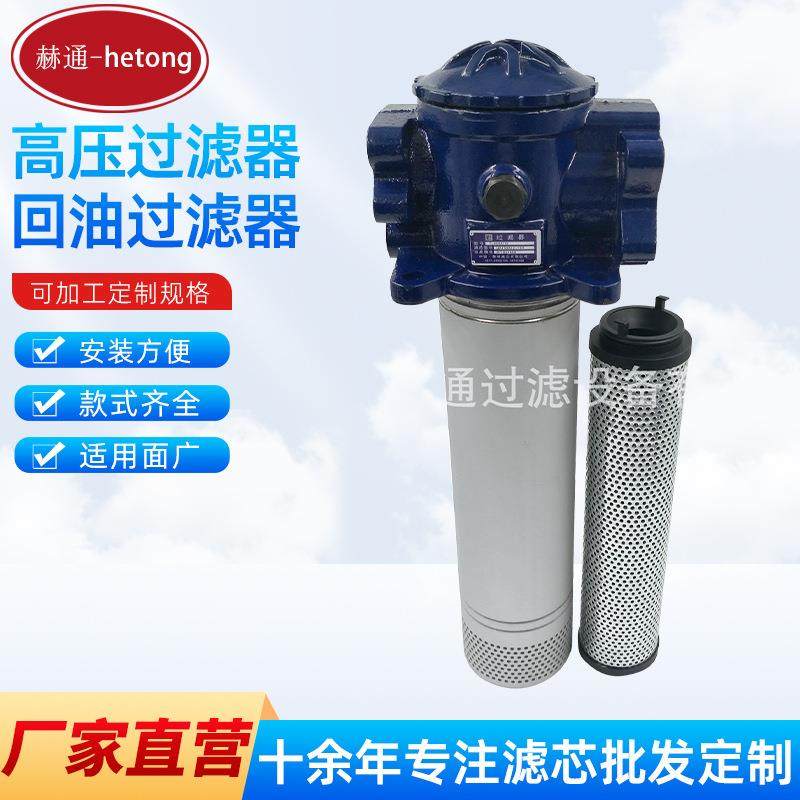 厂家现货供应替代 黎明回油过滤器TL633A/12 替代黎明回油滤芯