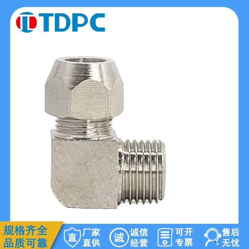 TDPC铜卡套接头PL8-02 8-01 6-01 10-02铜管接头分油管卡套弯头