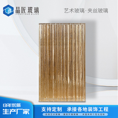 高端艺术玻璃客厅隔断电视墙背景玻璃装饰工艺玻璃 条纹夹丝玻璃