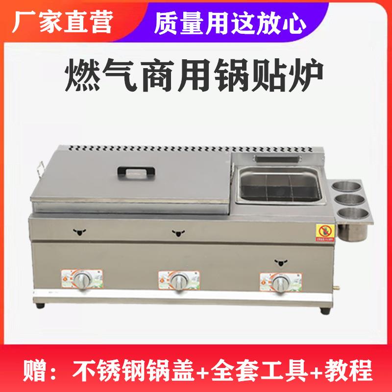 大型煎包炉商用生煎包锅 燃气锅贴炉子油炸机早点摆摊煎饺专用机