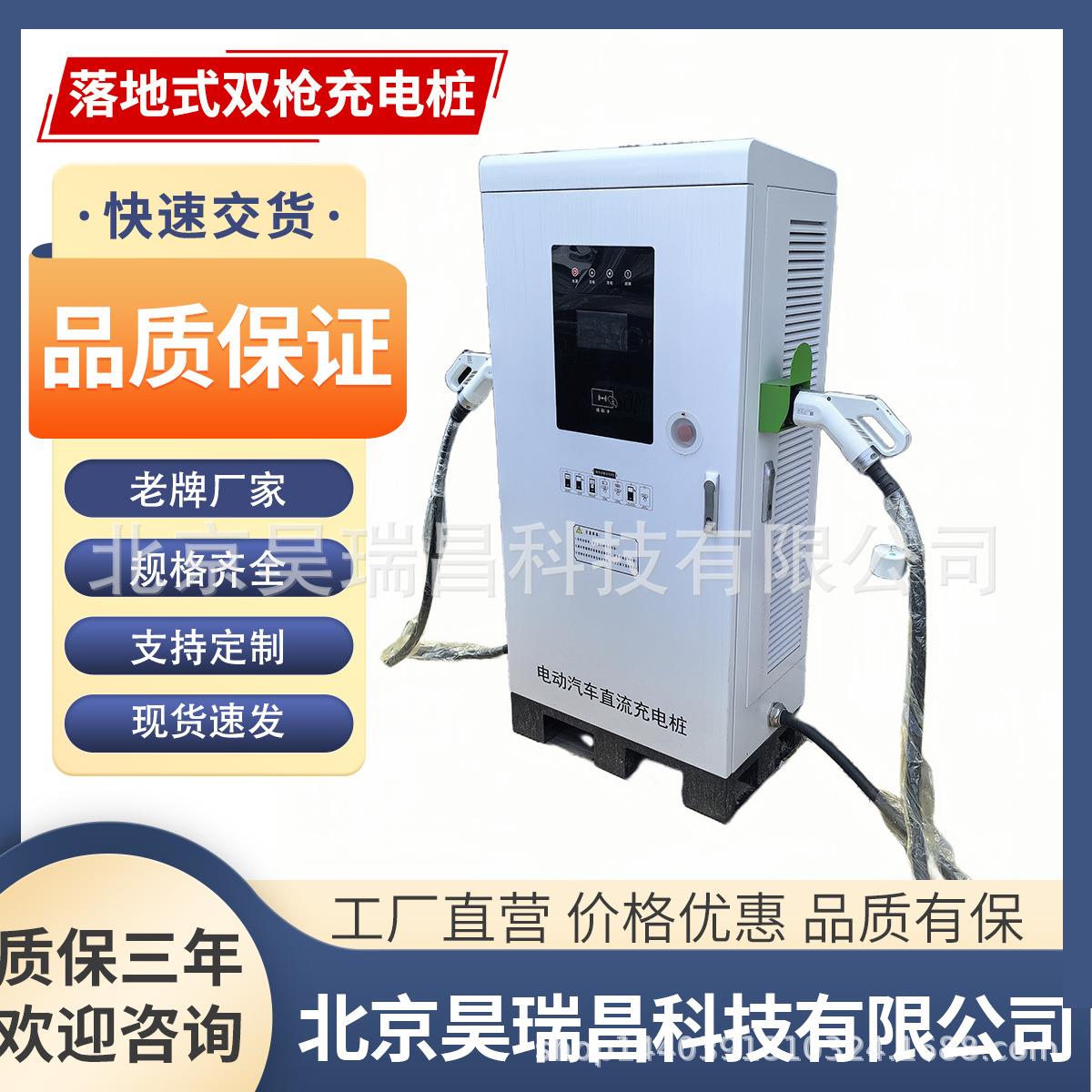 特斯拉比亚迪新能源汽车快充充电桩直流共享快充40/60/80/120KW