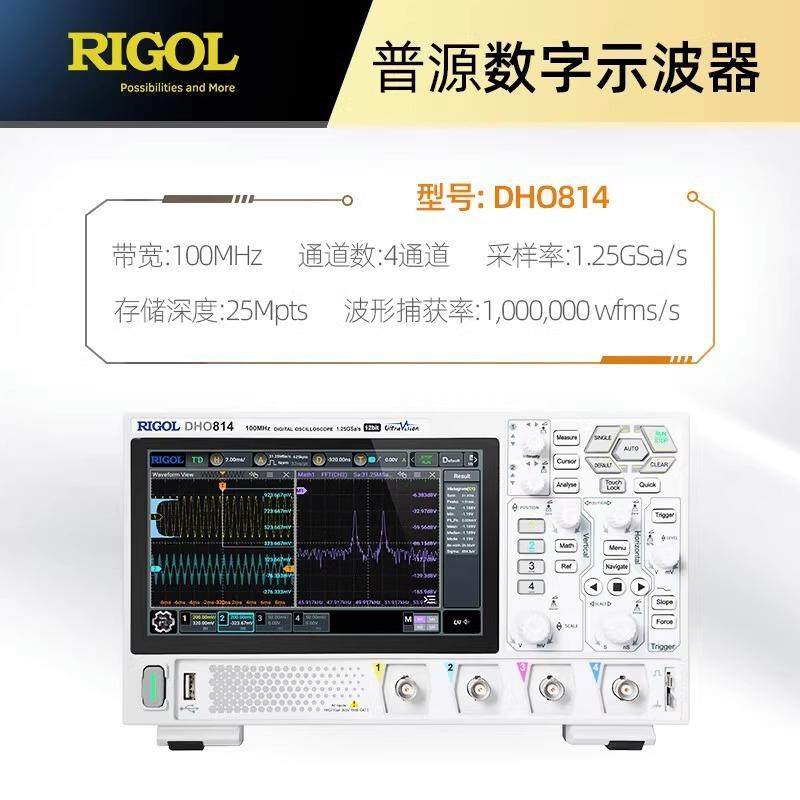 普源RIGOL数字示波器DHO802/812/804/814高分辨率12bit