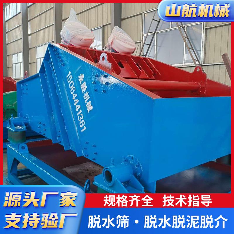 大型细沙回收脱水一体机厂家 河沙脱水筛 泥沙细沙回收机高频振动