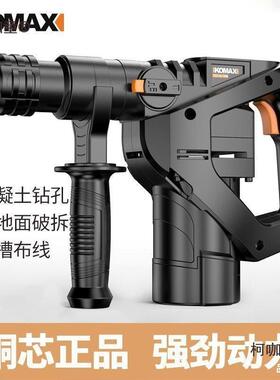 德国KOMAX大功率电锤电镐两用多功能冲击钻工程工业级混凝麦太保