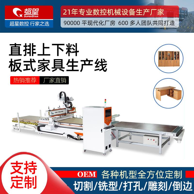 木工雕刻机台式封边开料机全自动侧孔机板式家具木料智能加工机械