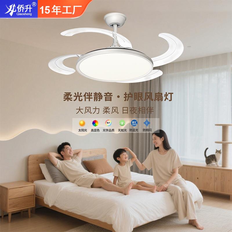 北欧卧室灯家用简约大气风扇灯全光谱护眼带灯变频静音吊顶风扇灯