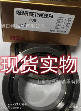 45BNR10ETYNDBLP4 角接触球轴承 .陶瓷球轴承