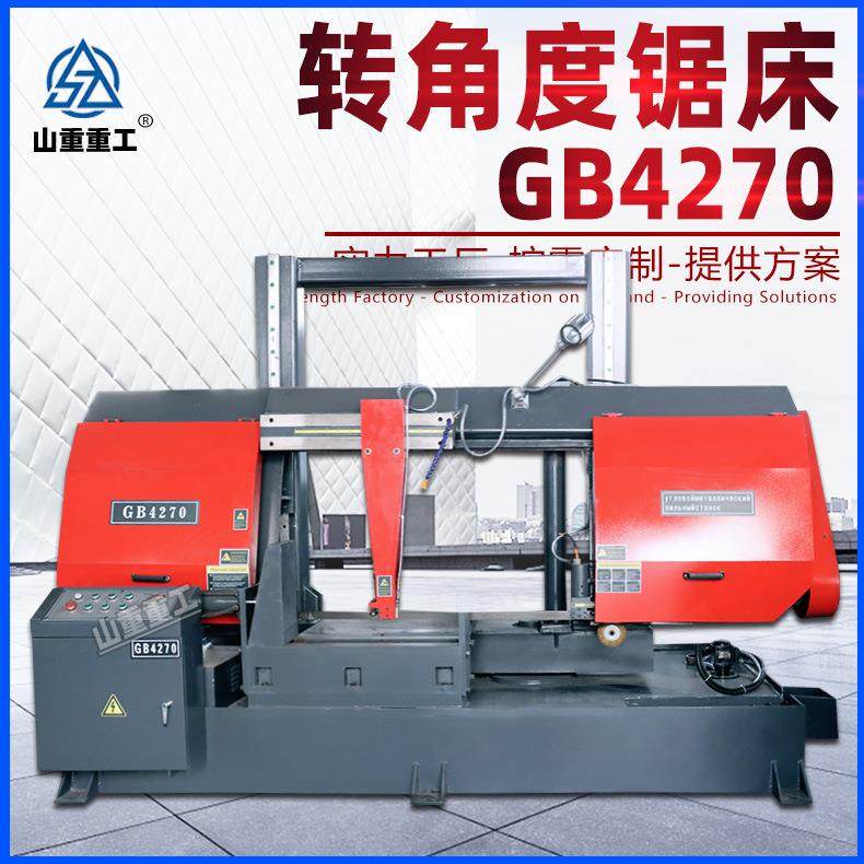 角度锯床GB4270带锯床45°旋转角度液压卧式锯床 双柱龙门4270,五金/工具,机床,淘宝优惠券,粉丝福利购,淘宝优惠卷