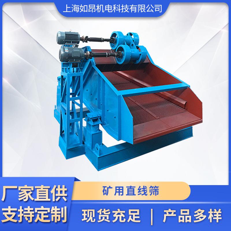 煤矿筛分设备厂家供应矿用直线筛 砂石脱水振动筛 泥石分离机