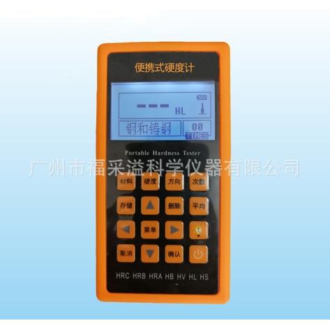 TH-One便携式里氏硬度计FORTUNE便携式硬度计分体式D型硬度测试仪