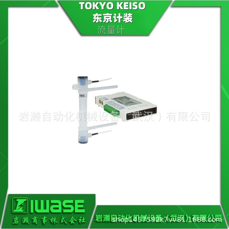 TOKYO KEISO东京计装 超声波流量计 SFC-010T-0 PFA材料模组
