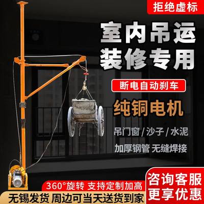 。吊机小型家用升降220V门窗建筑装修室内吊运机电动上料机提升机