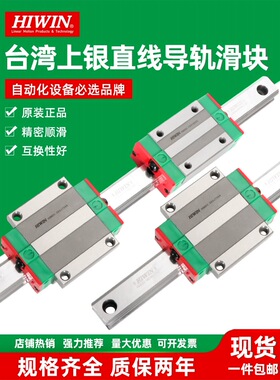 国产台湾上银直线导轨滑块大全HGH/HGW15-20-25-30-35-45CA/CC