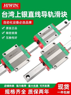 国产台湾上银直线导轨滑块大全HGH/HGW15-20-25-30-35-45CA/CC