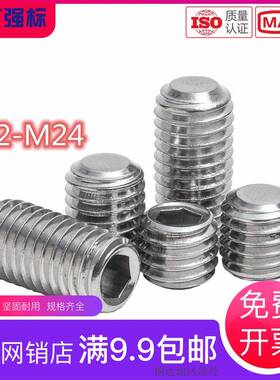 8M10M12M16平端内六角紧定螺丝DIN913止付无头机米M304不锈钢GB77