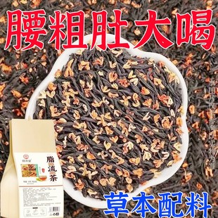 肚子大】桑叶荷叶茶办公久坐饮食油腻不下来肚子大清爽泡茶喝