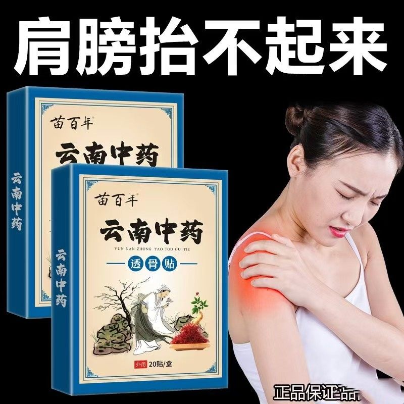 肩袖损伤肩膀肌肉撕裂肌腱拉伤肩周劳损肩膀疼痛抬臂困难肩贴,居家日用,肩部防护用品,淘宝优惠券,粉丝福利购,淘宝优惠卷