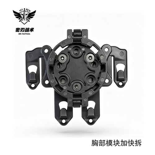 MR.Tactical 胸部模块加快拆S.T.R.I.K.E.® PA+QDFA