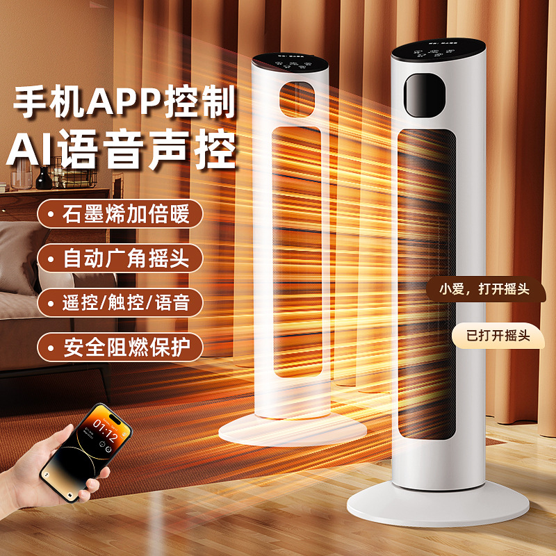 取暖器家用节能电热扇大面积电暖器浴室电烤火取暖炉速热